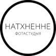 Фотостудия "Натхненне" в Мозыре